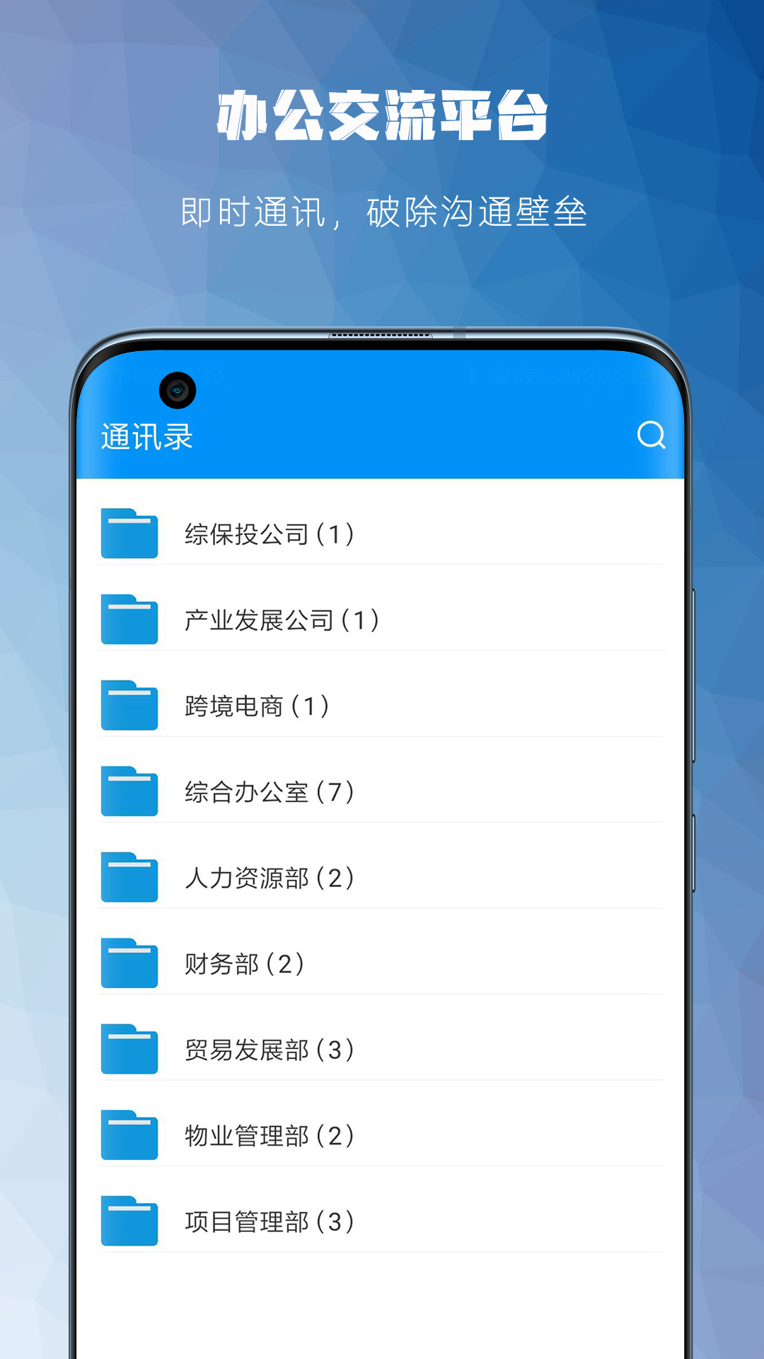 藏一通_截图2