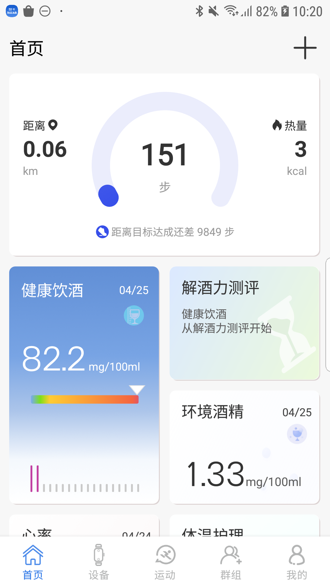 cem健康