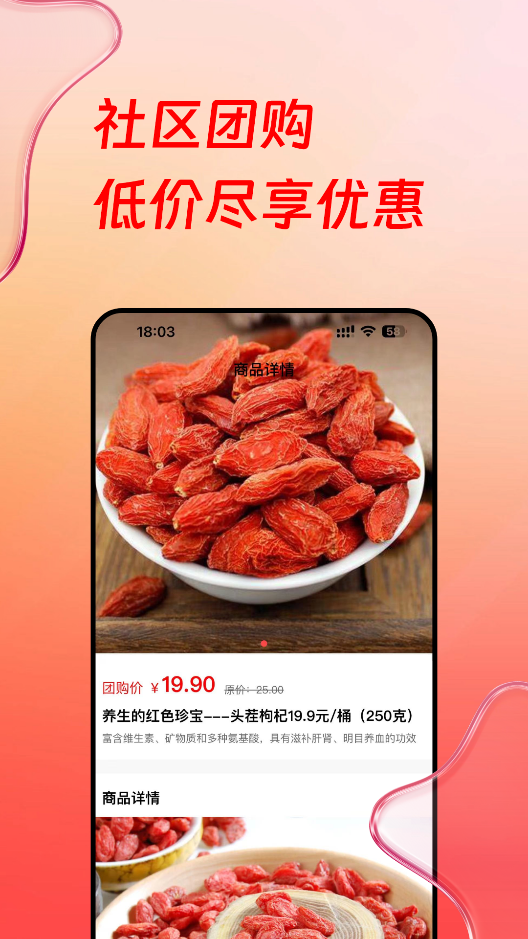 序启生活管家_截图3