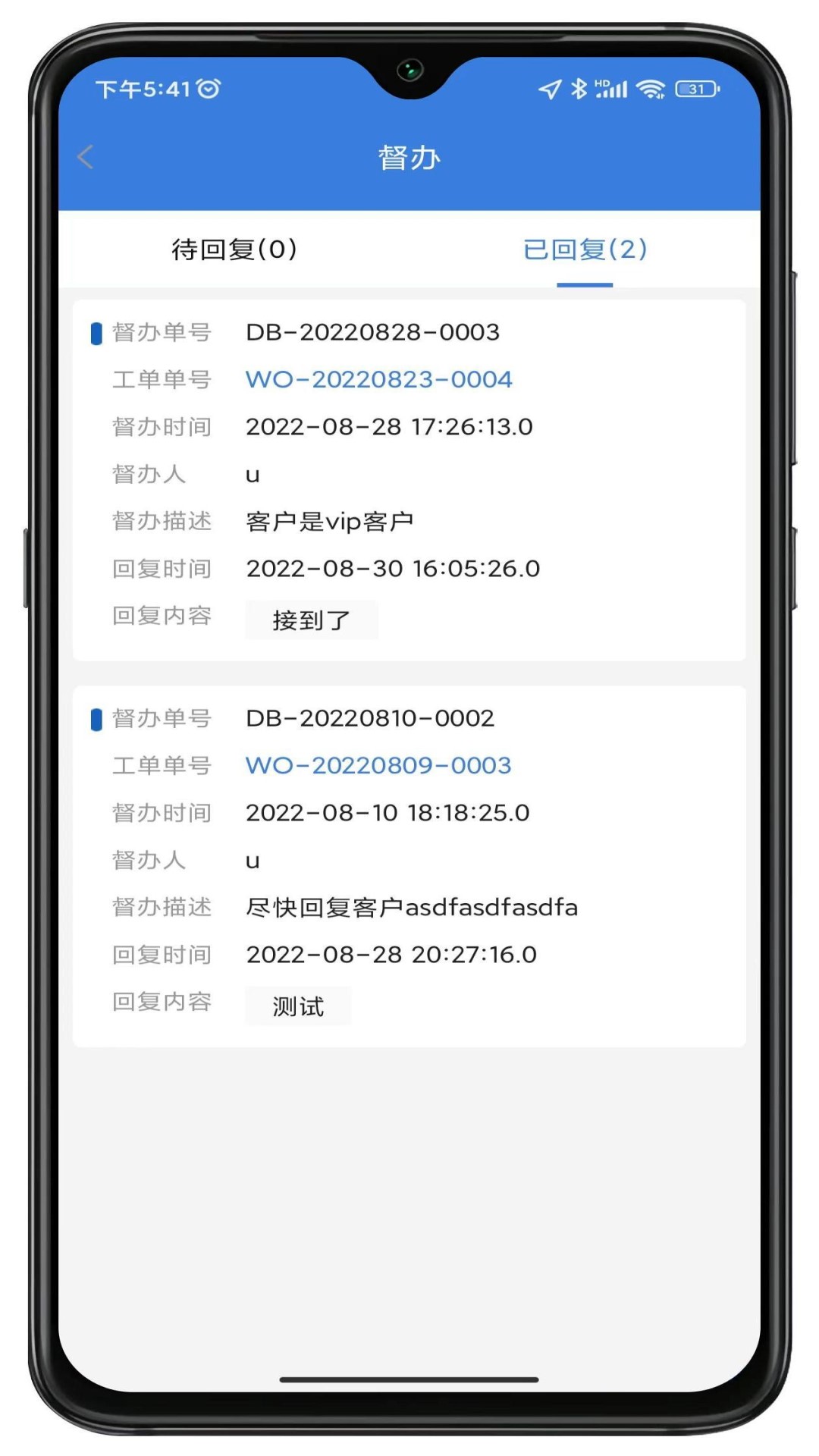 丰樾智服云