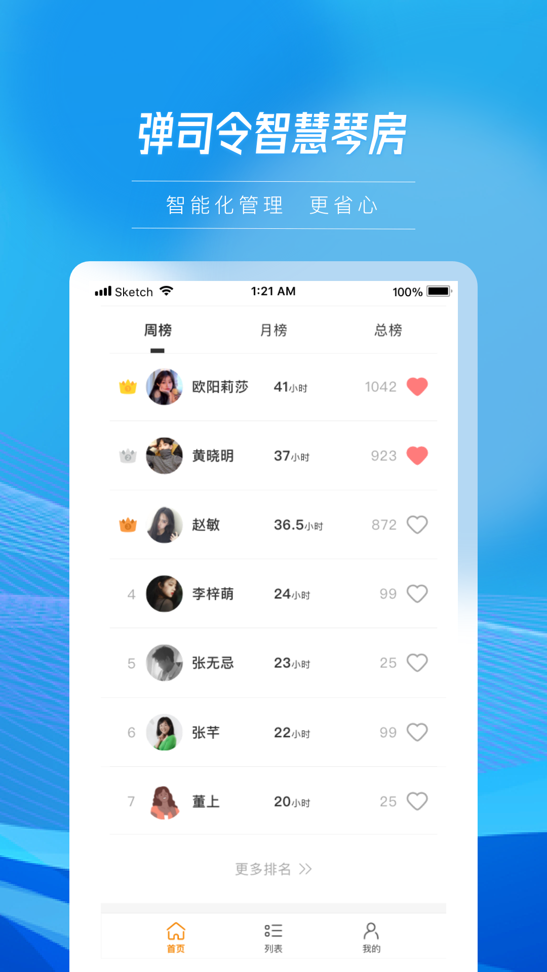 弹司令_截图4