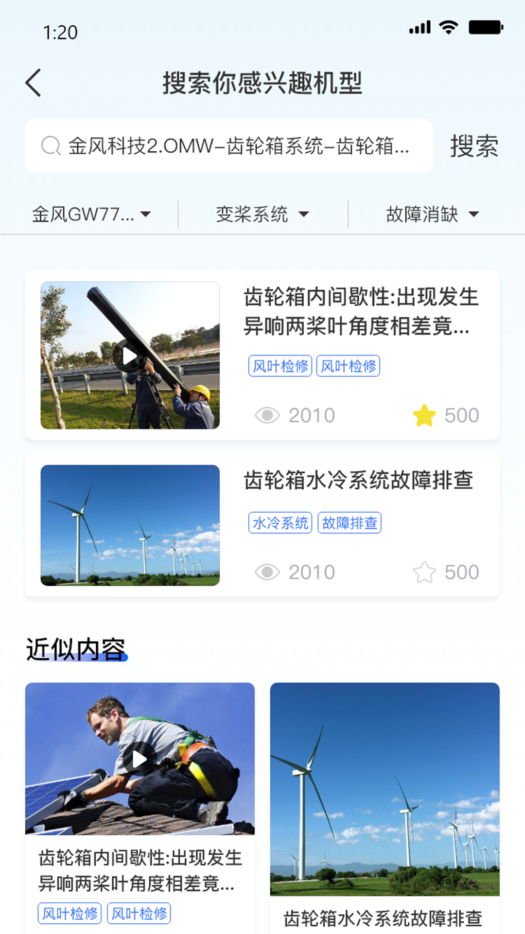 风运通