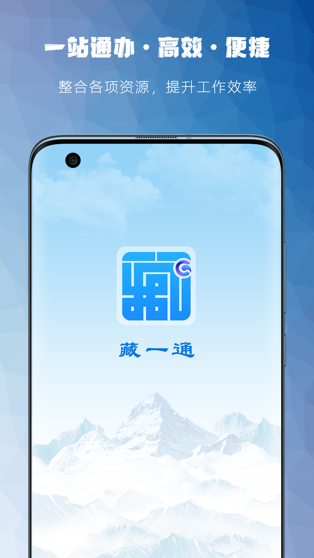藏一通_截图1