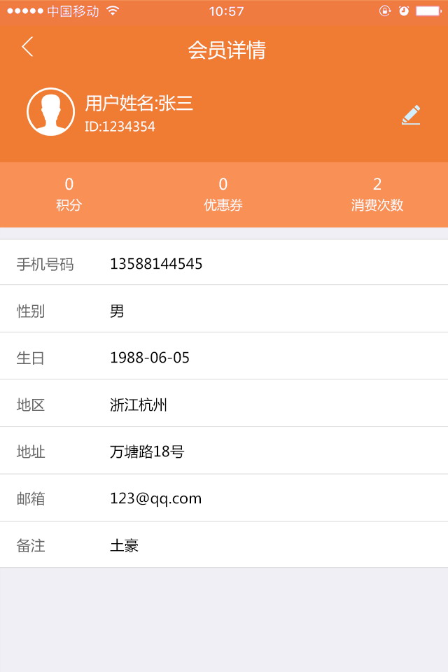 吉祥生活商户版