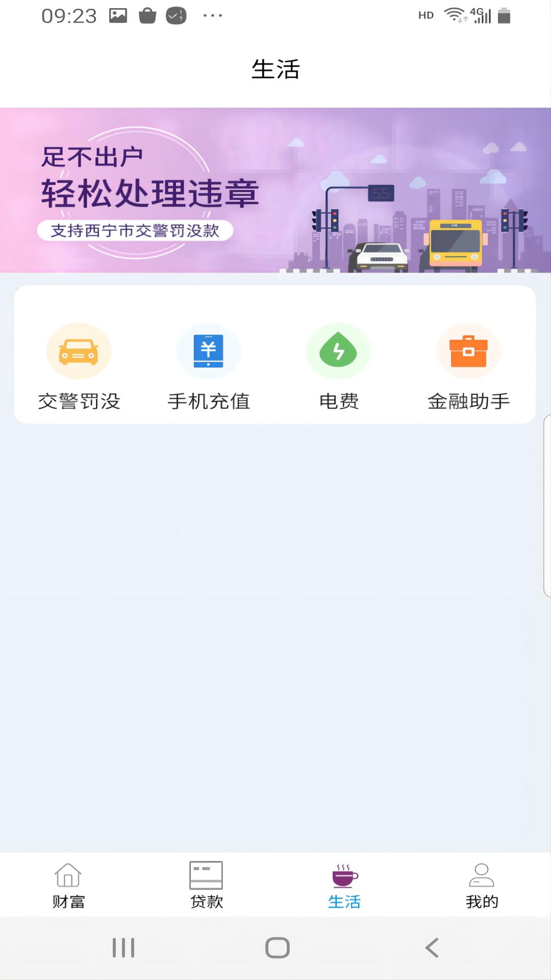 青行直销_截图3