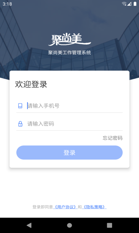 聚尚美工作