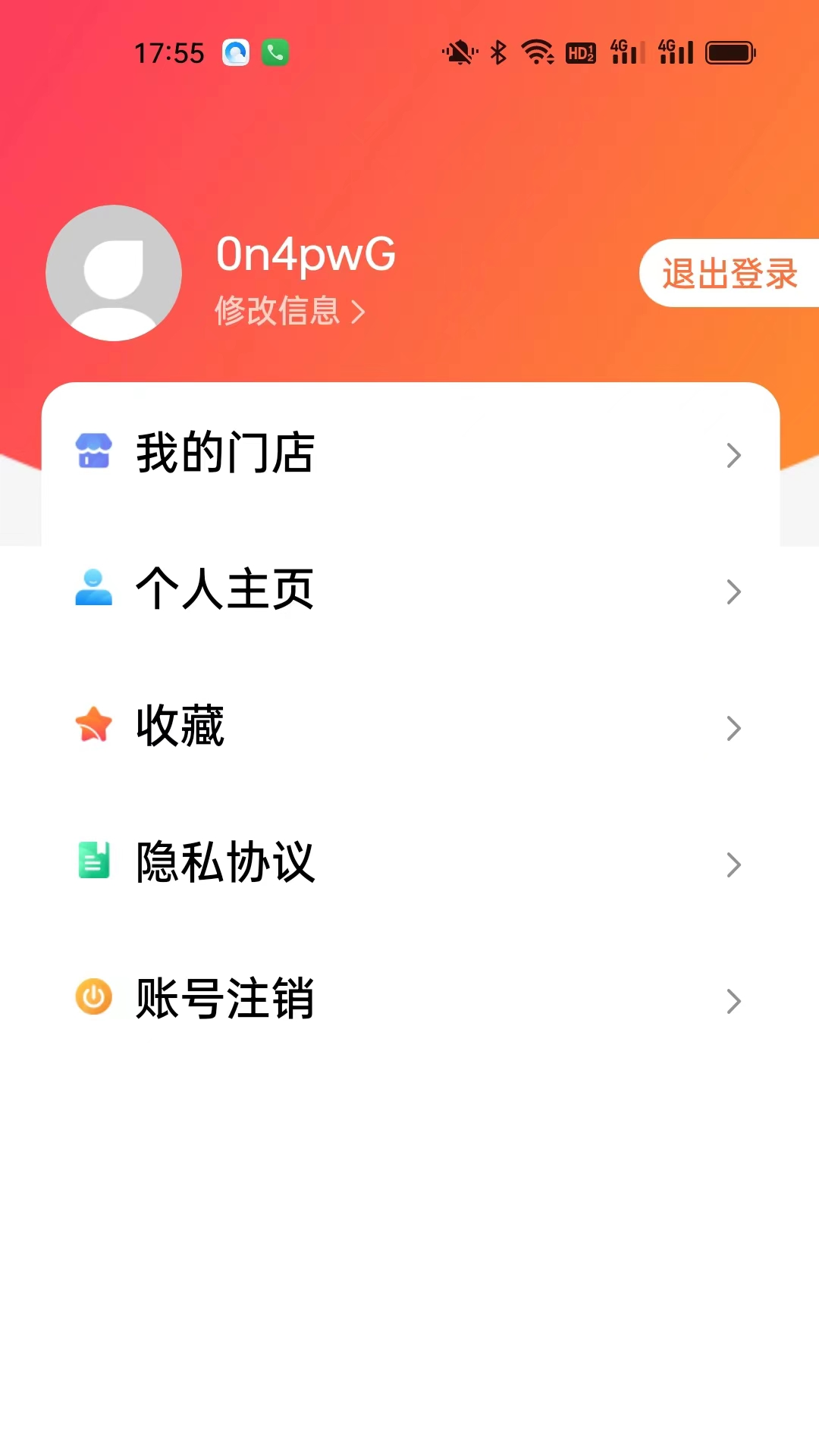 逛柏庄_截图3