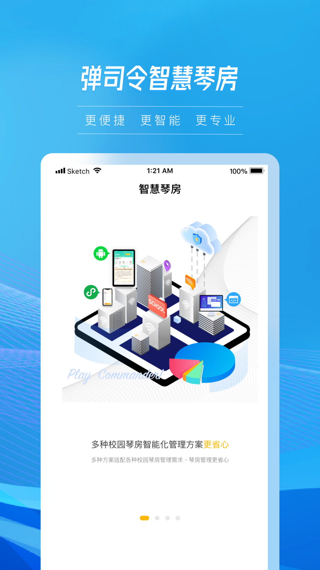 弹司令_截图1