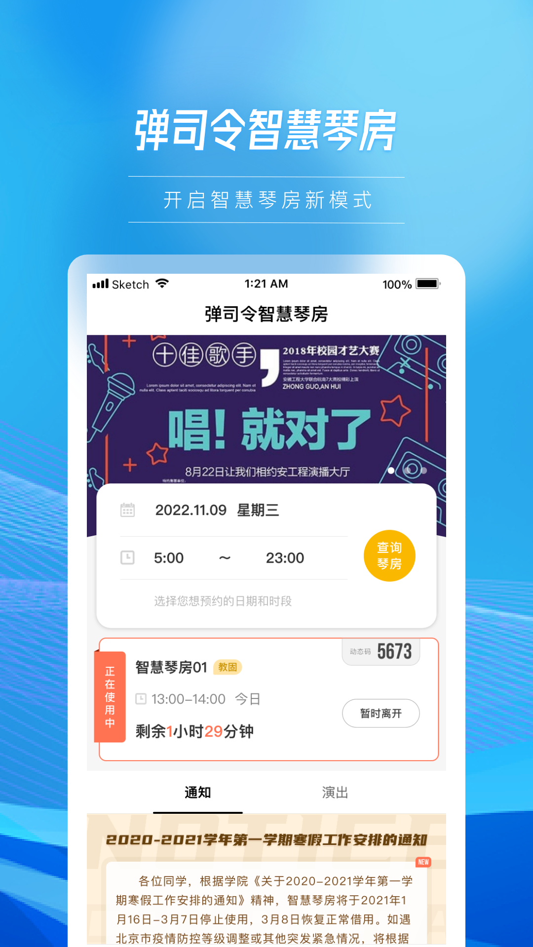 弹司令_截图2