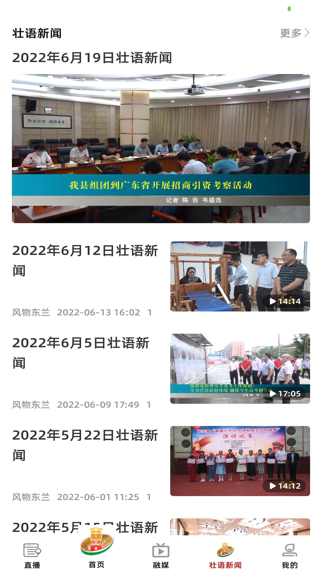 风物东兰
