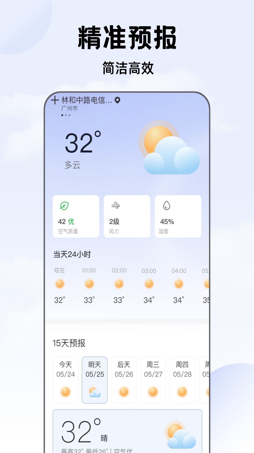 听雨天气