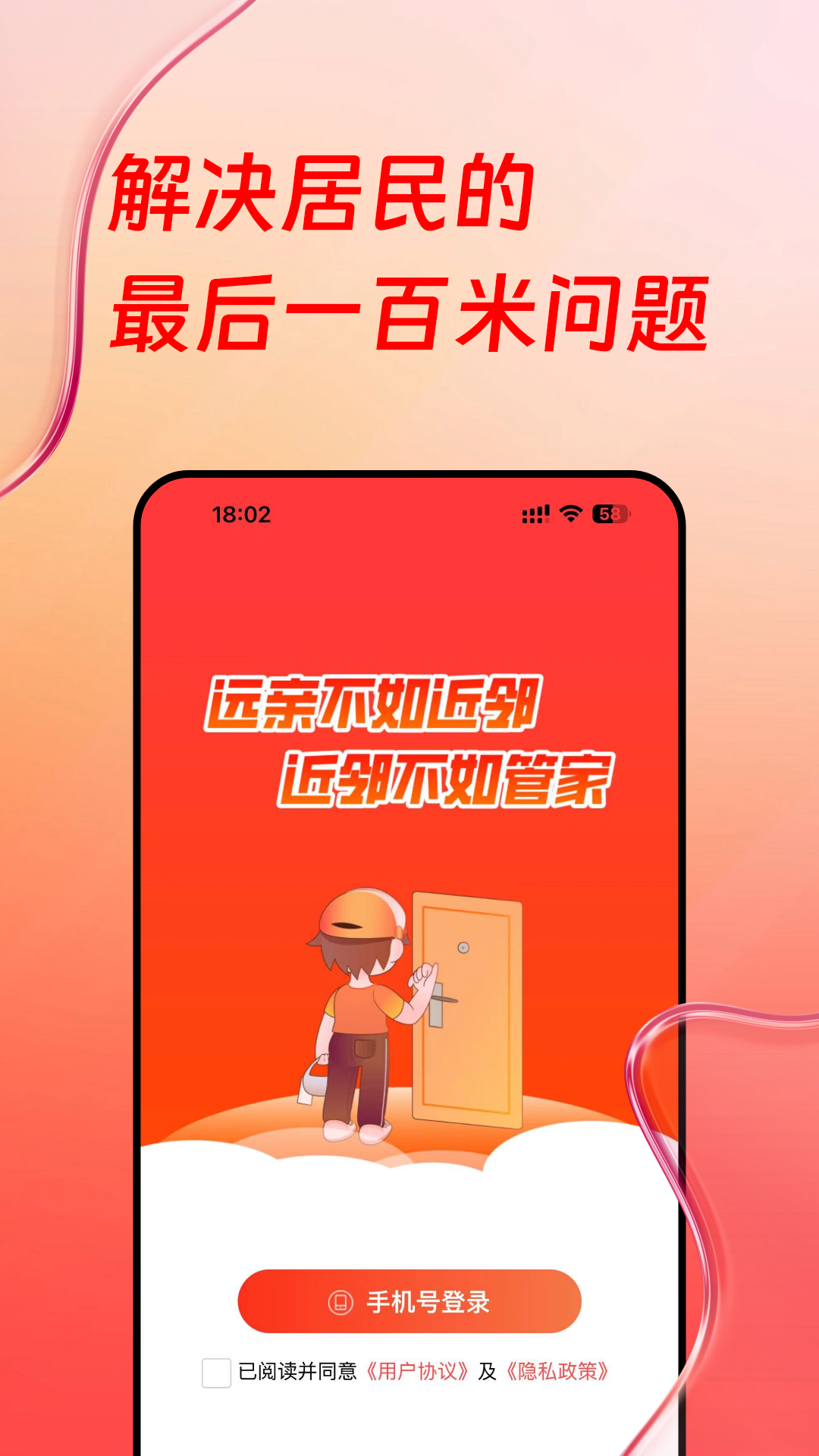 序启生活管家_截图1