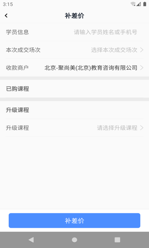 聚尚美工作