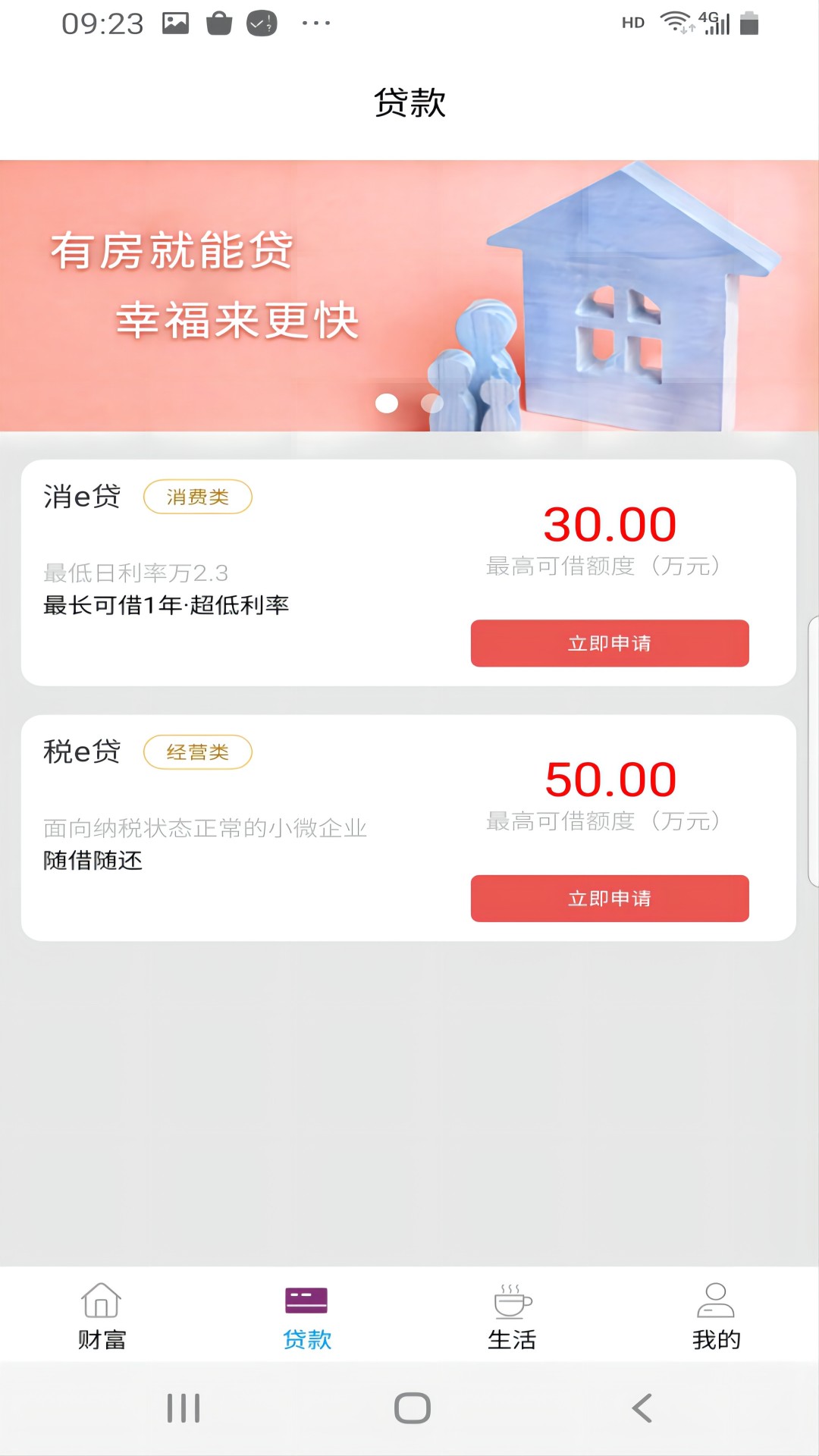 青行直销_截图2