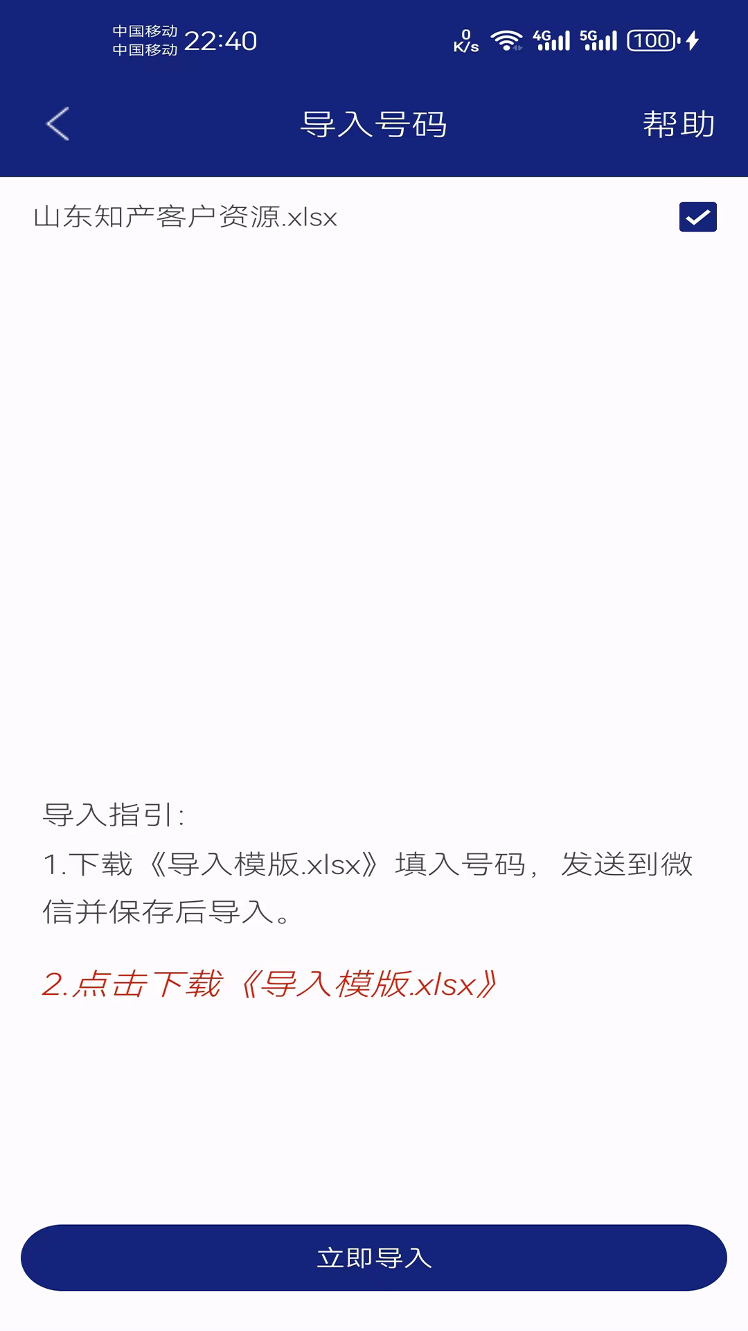 电销易呼