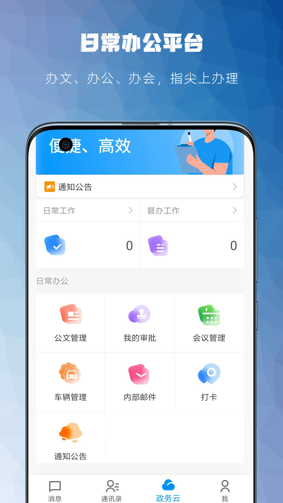 藏一通_截图3