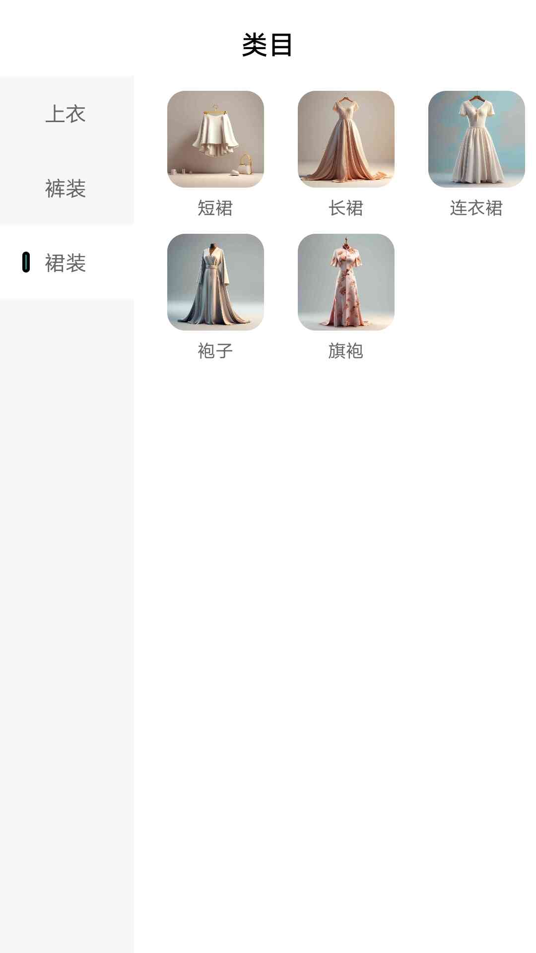 衣品大师