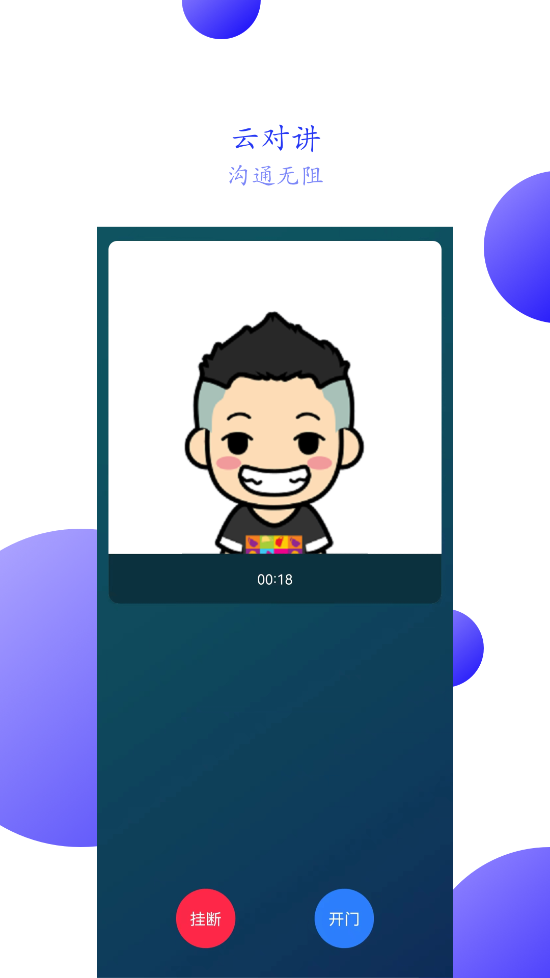 兴邻到家_截图1
