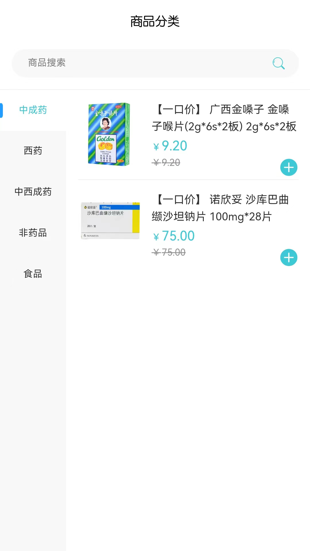 医点医滴