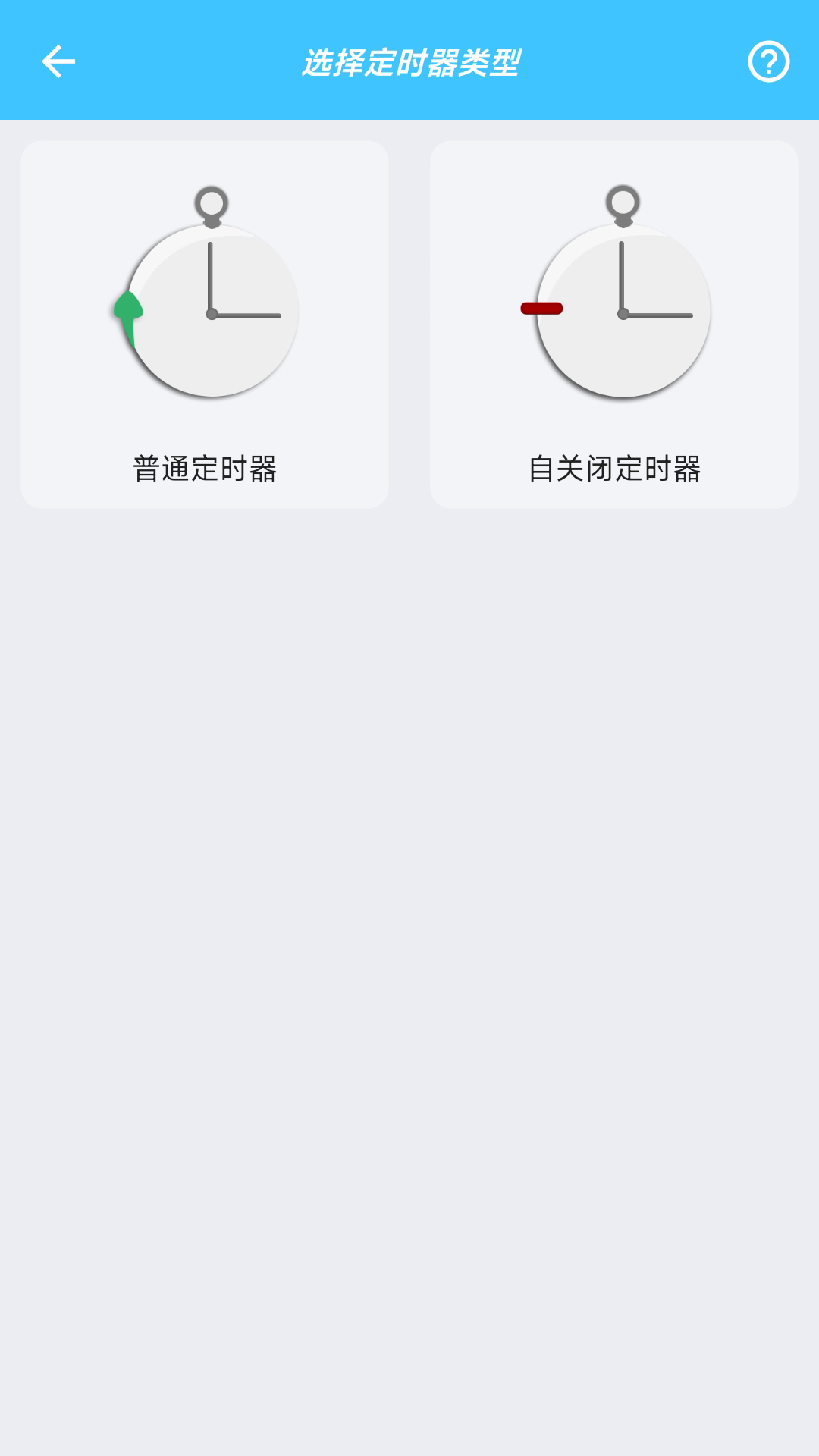 树实智能_截图3