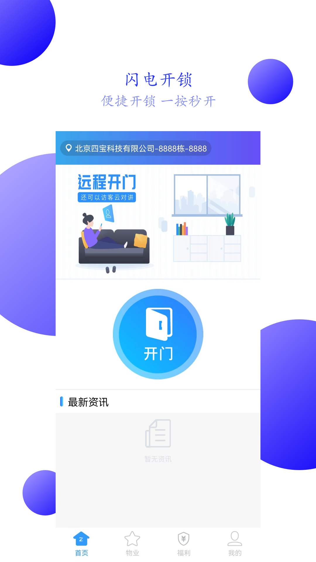 兴邻到家_截图2