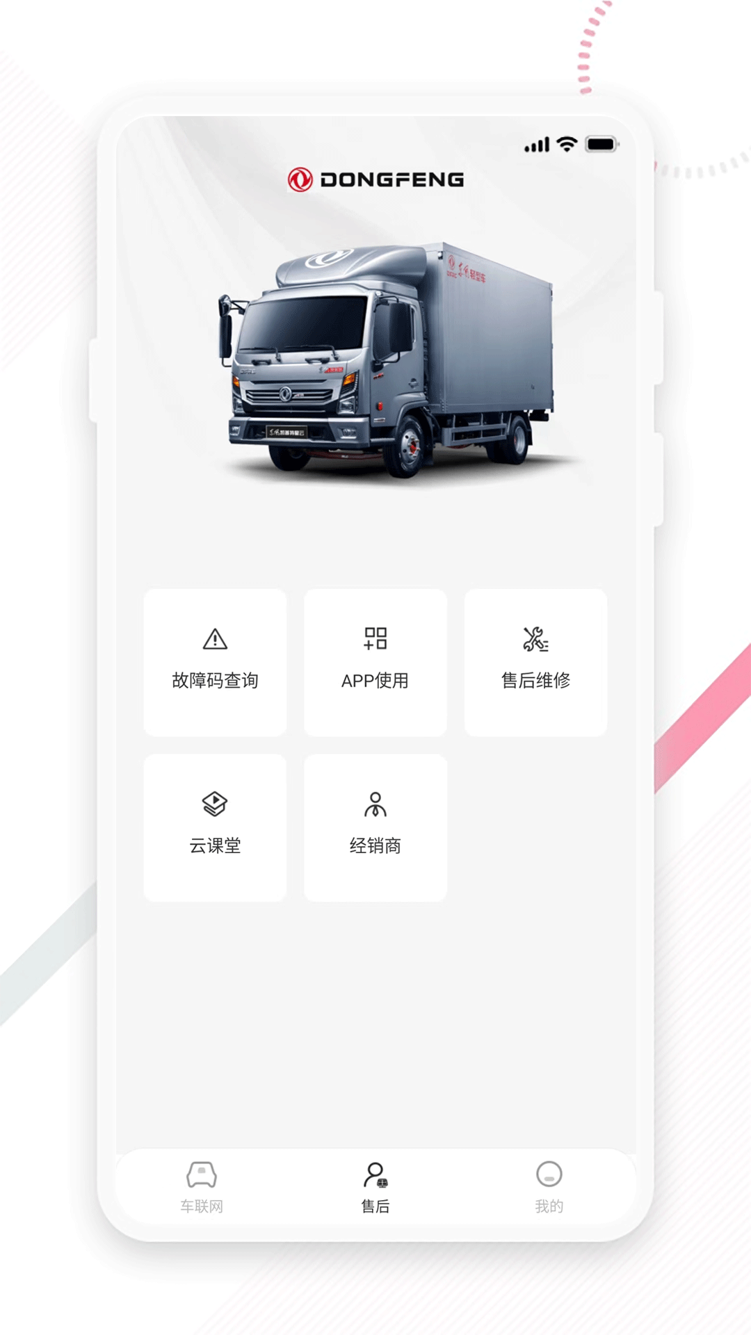 东风e车