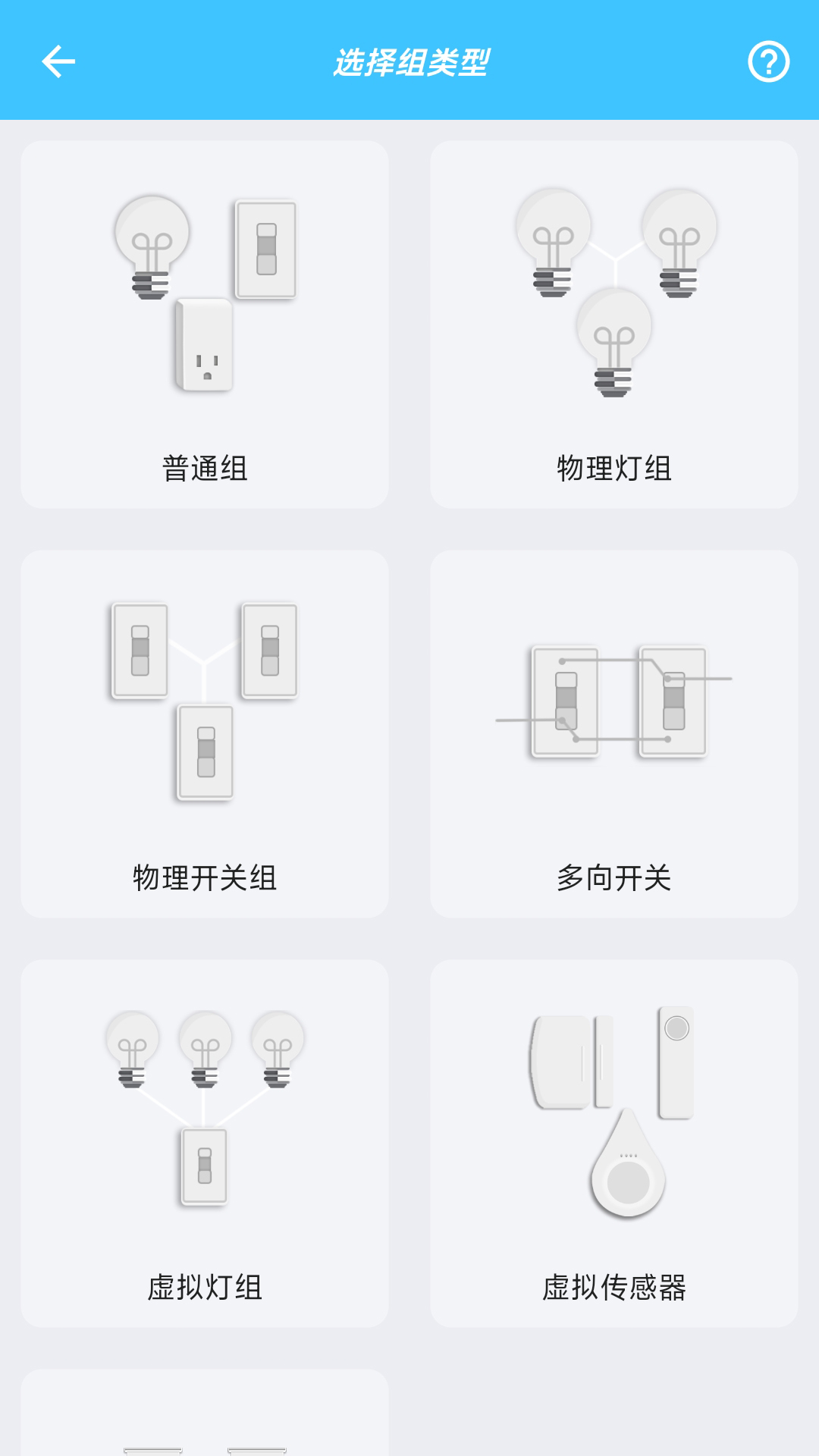 树实智能_截图2