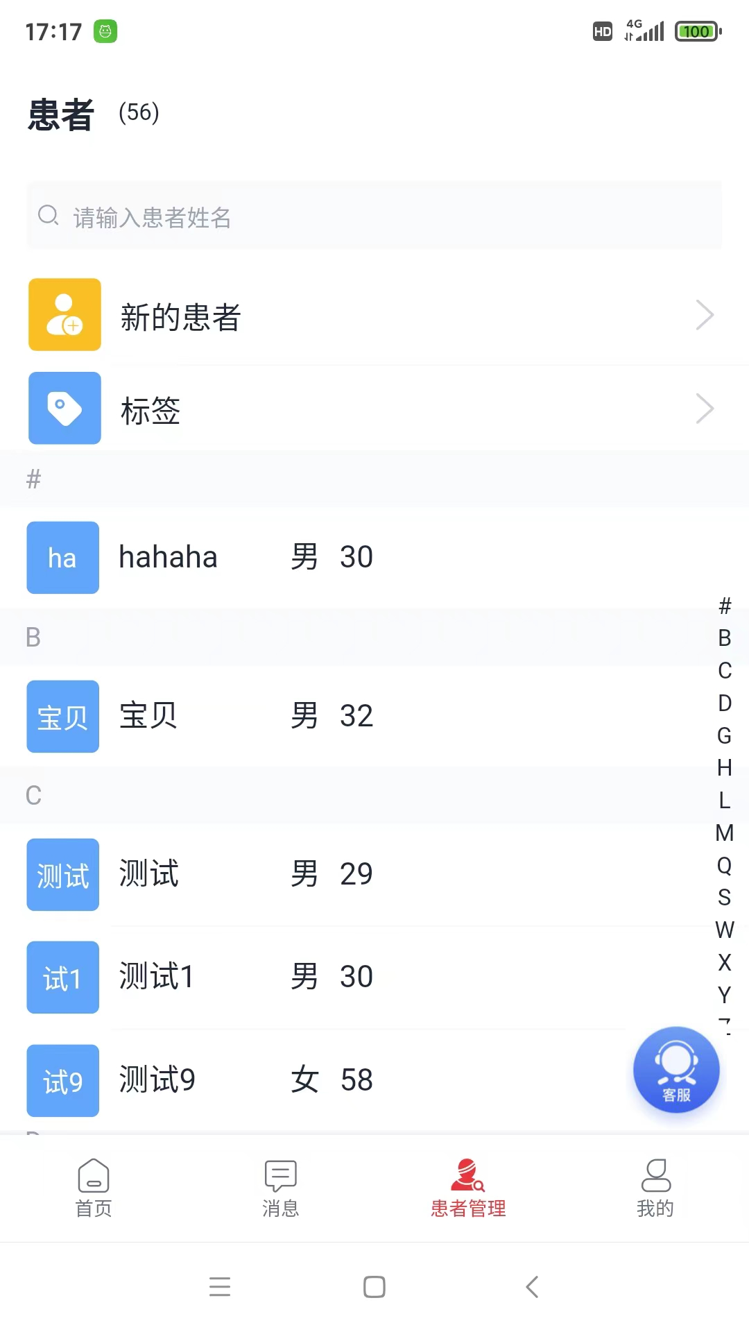 怡宁健康医生版