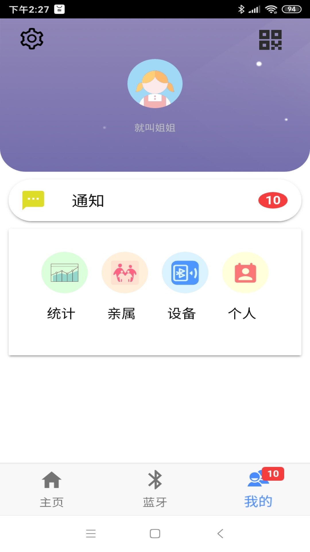 温湿体测