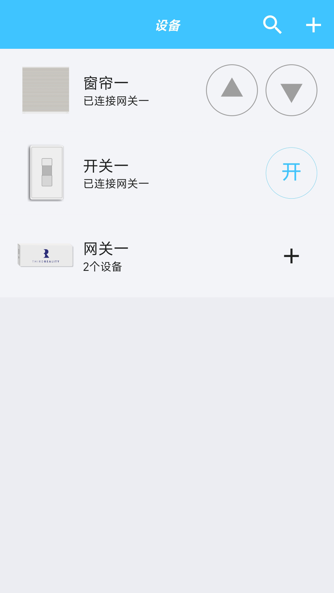 树实智能_截图1