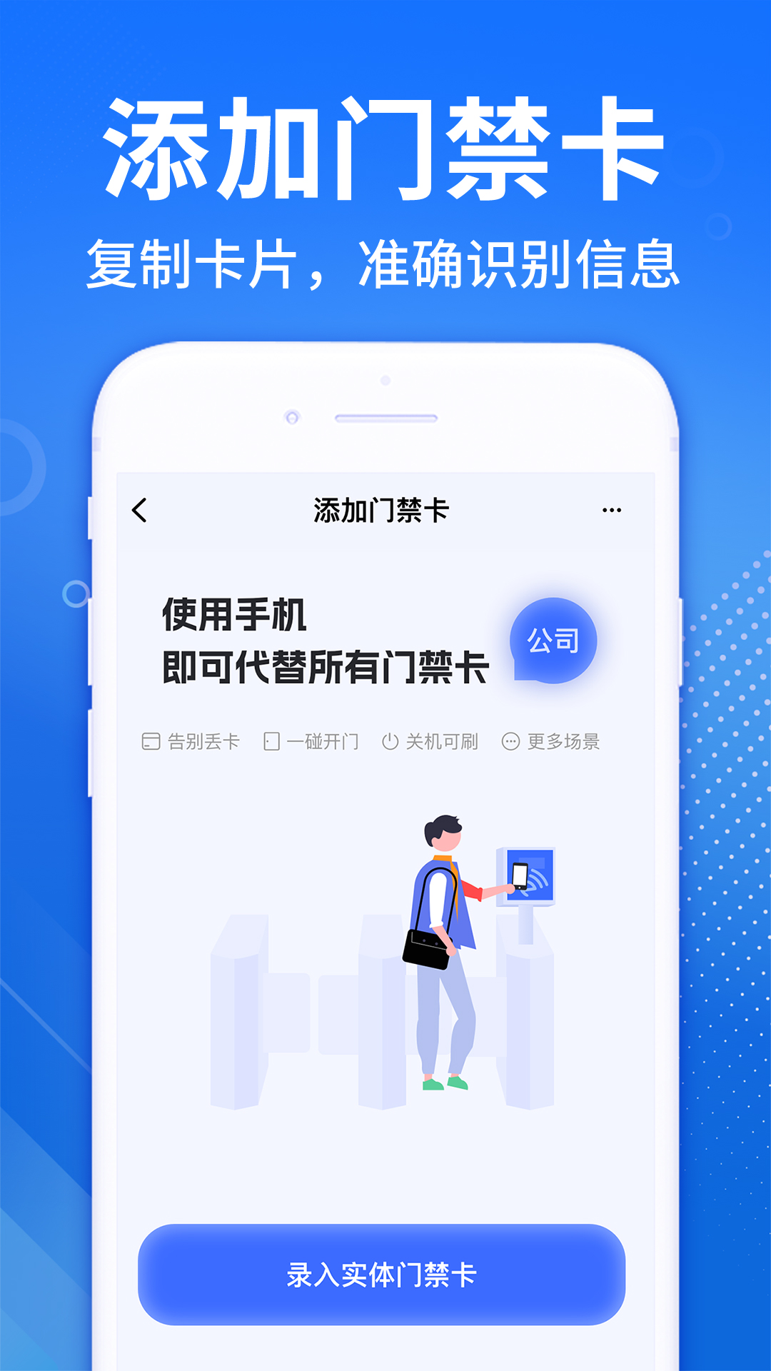 nfc免费读卡器