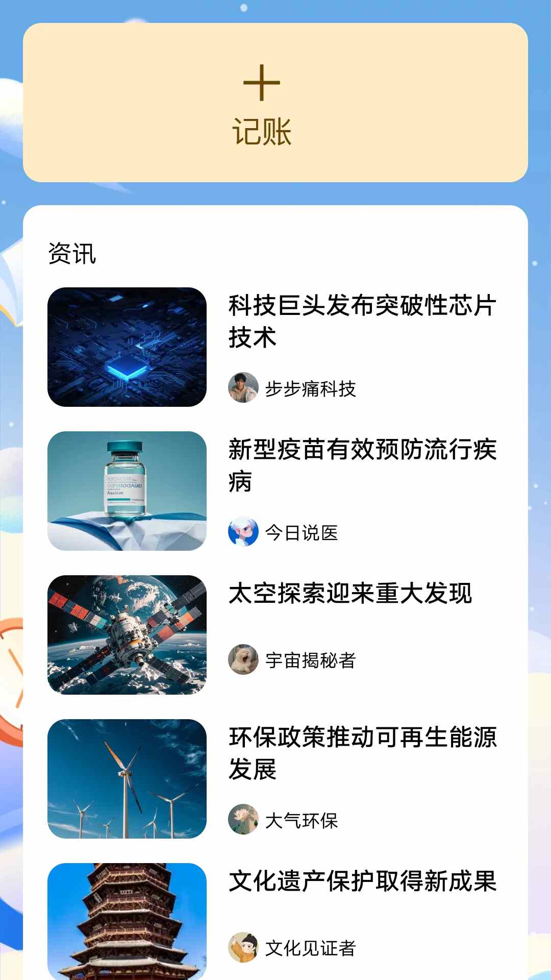 流量冲浪王