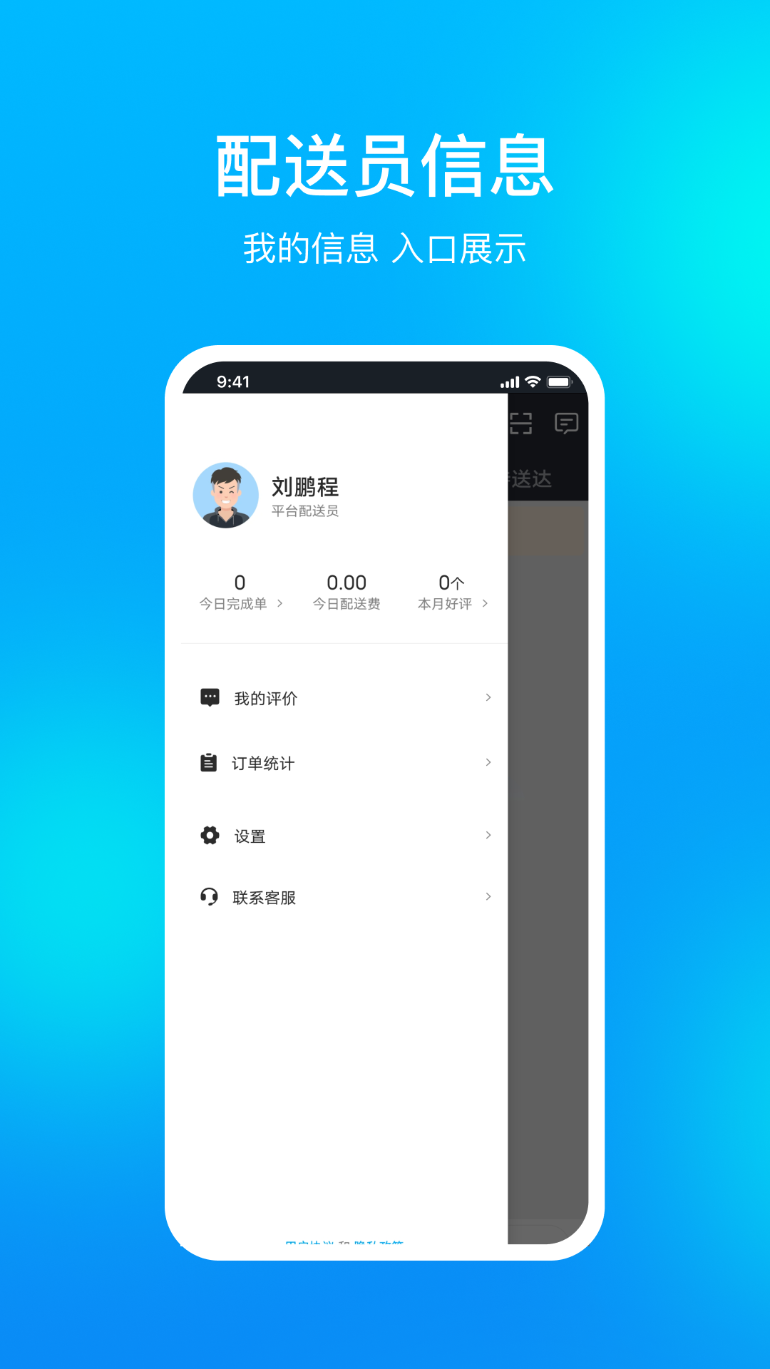 孔方源配送
