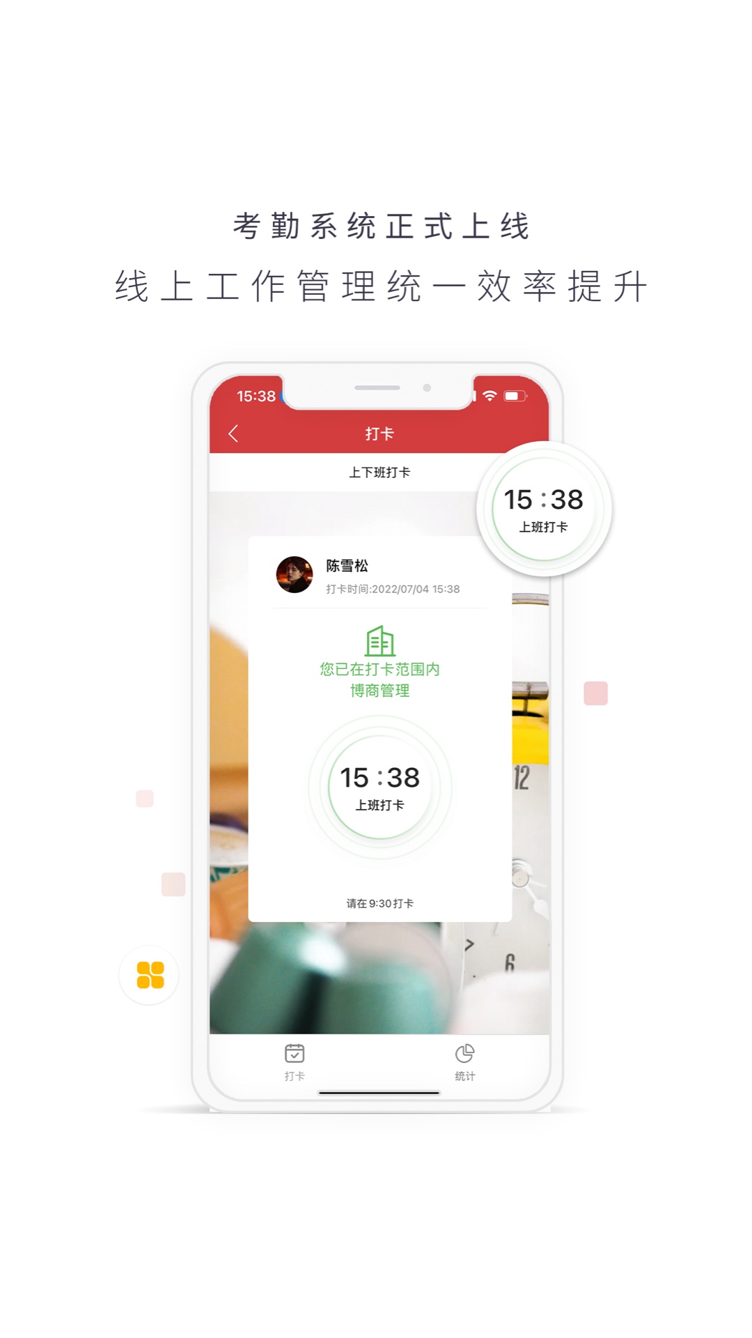 博商管理