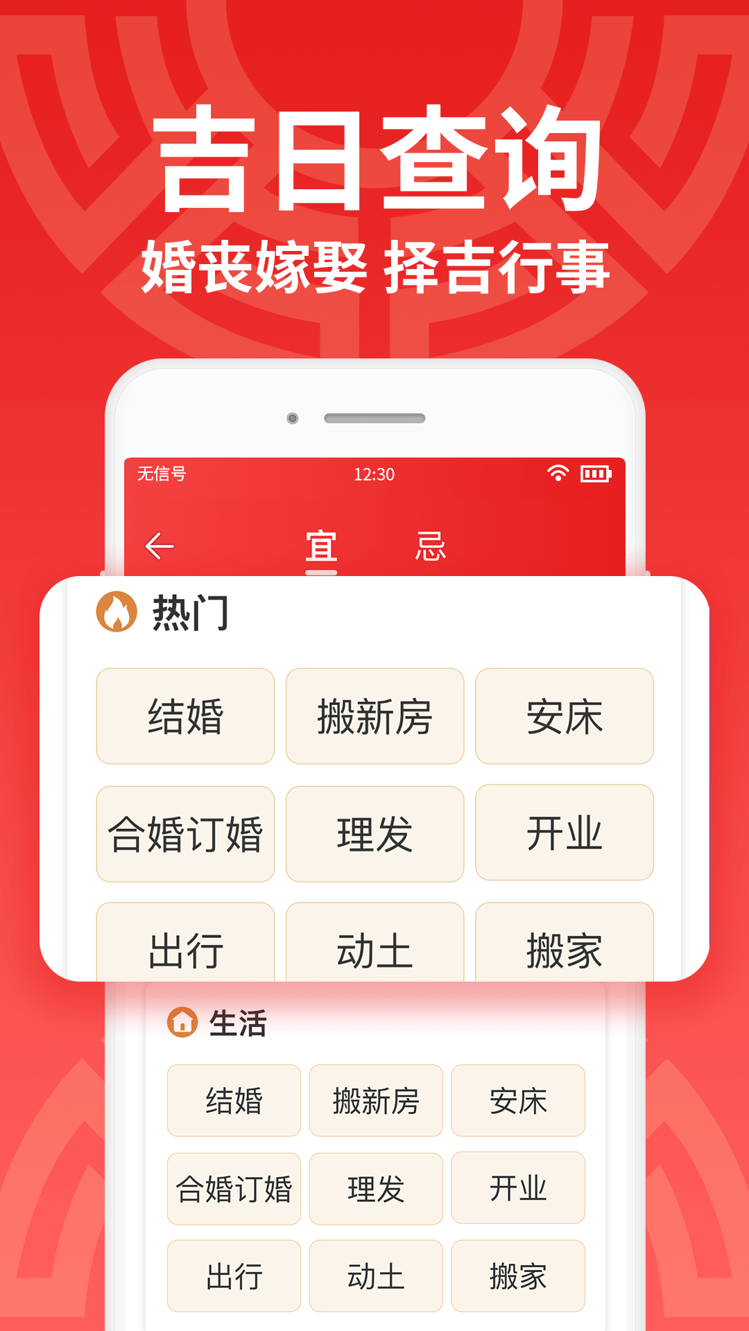 鸿运万年历大字版