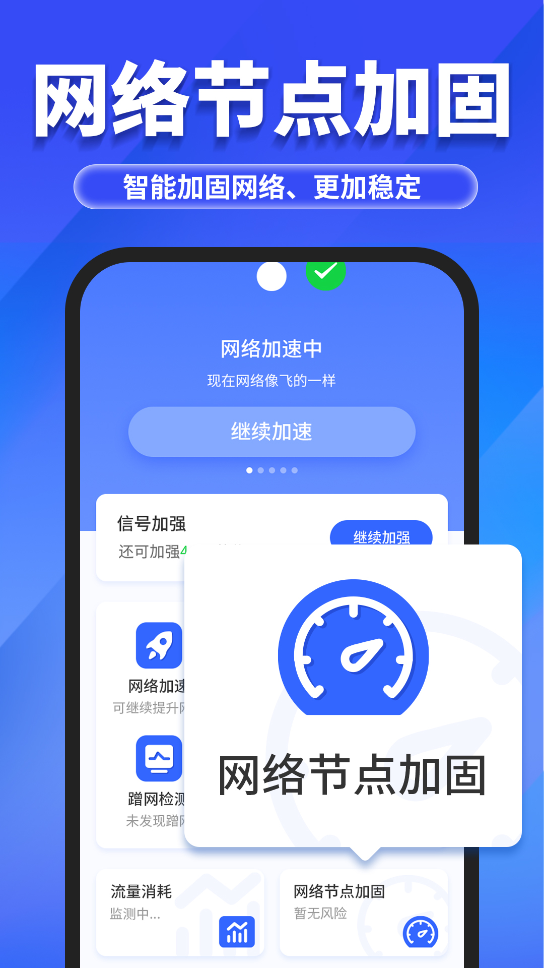 万能wifi随心连
