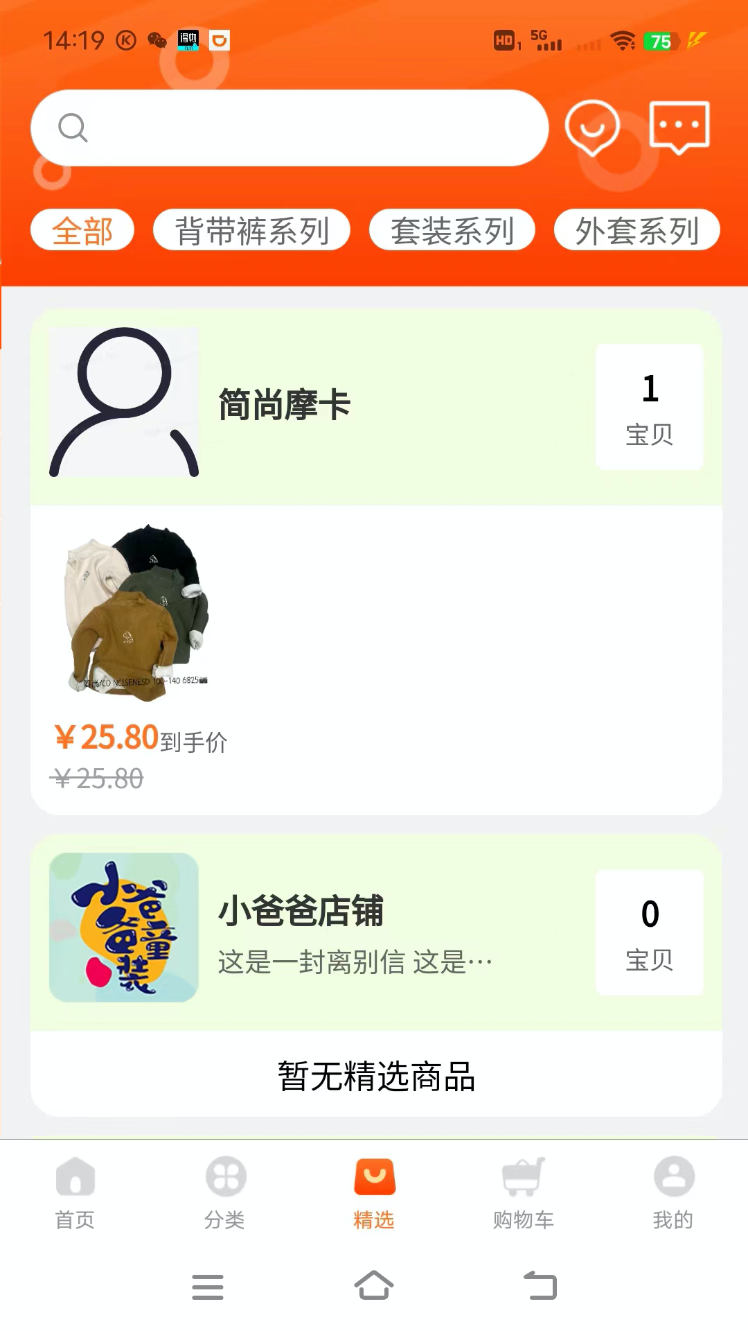 聚童汇_截图3