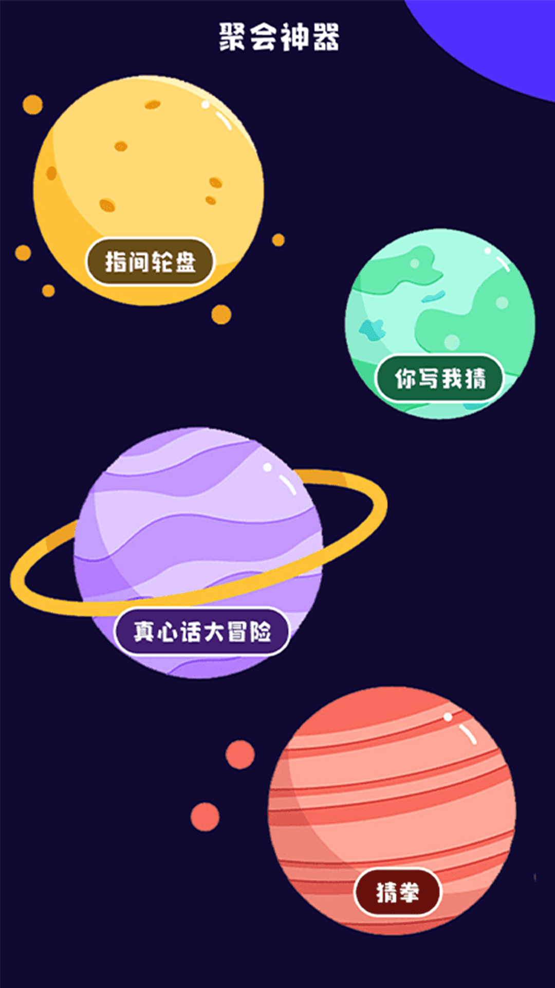 社恐神器跑跑跑