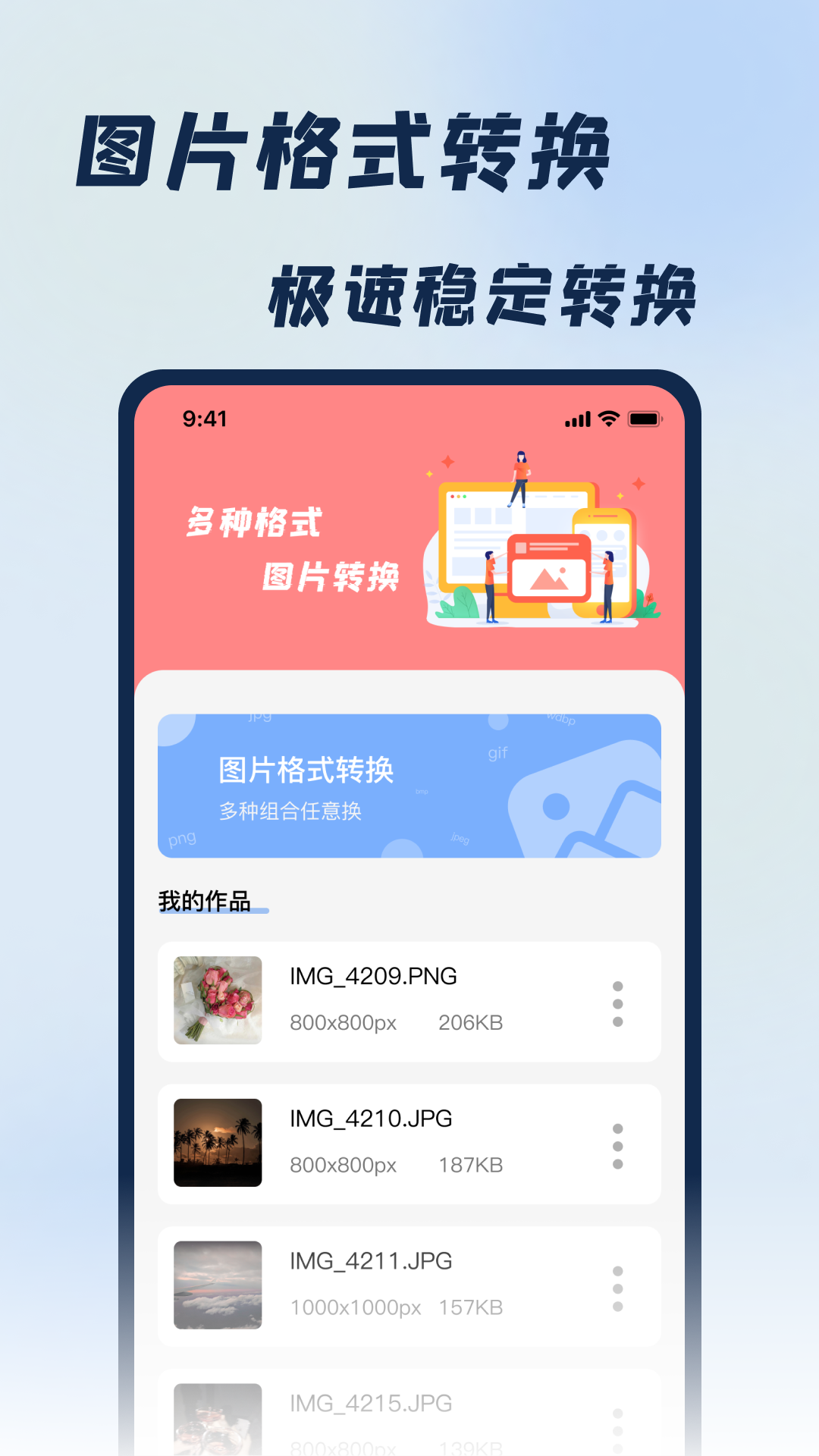 jpg改图宝