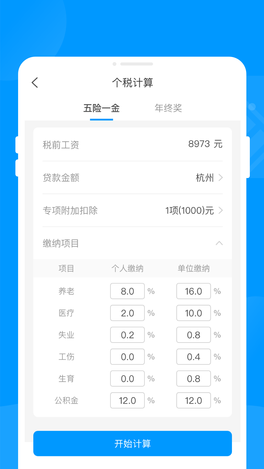 智能充电王