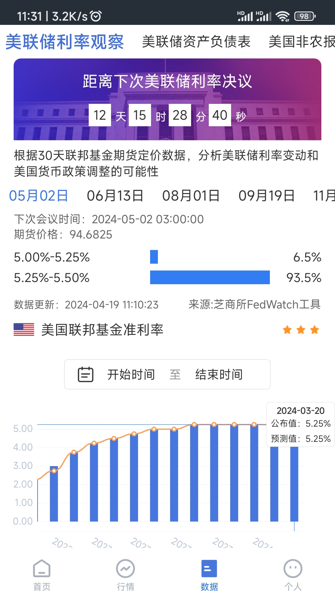 实道数据