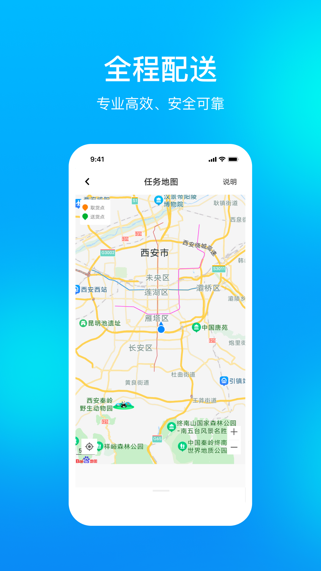 孔方源配送
