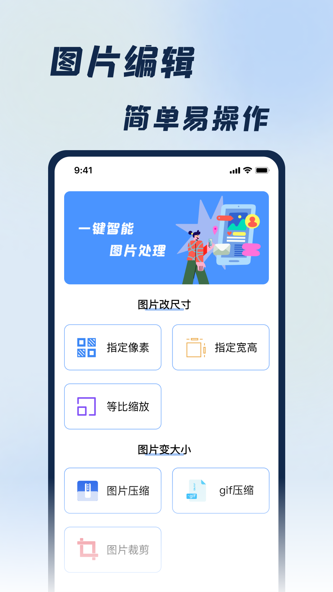 jpg改图宝
