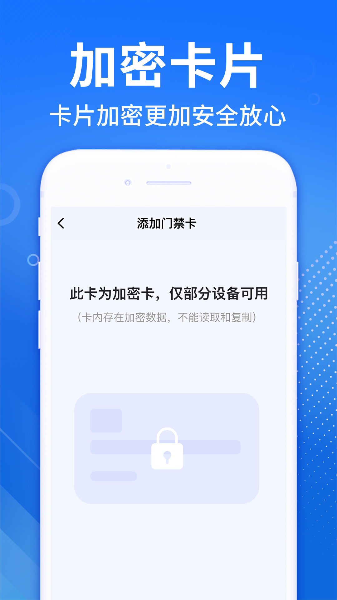 nfc免费读卡器