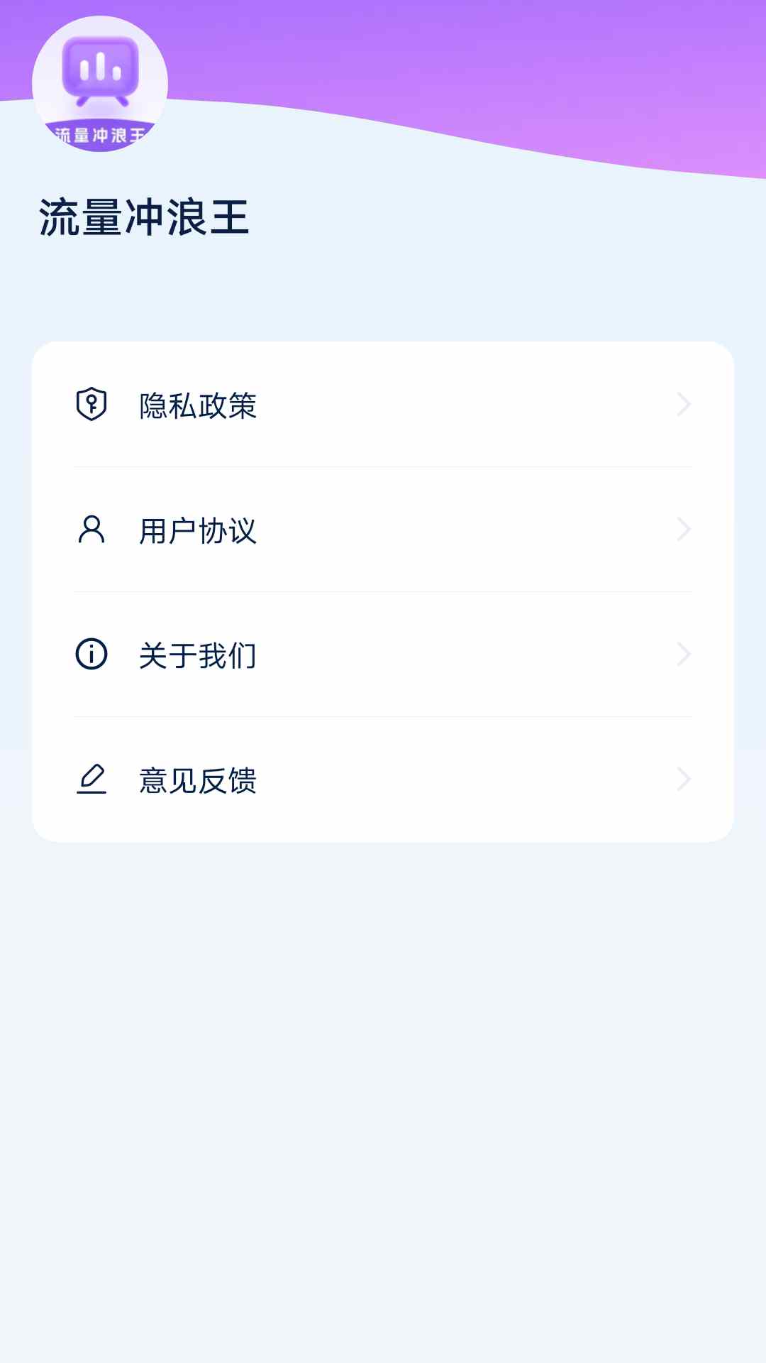 流量冲浪王