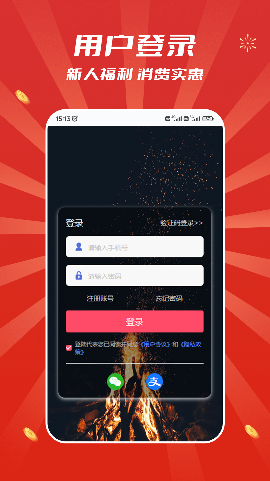 追尚商家端