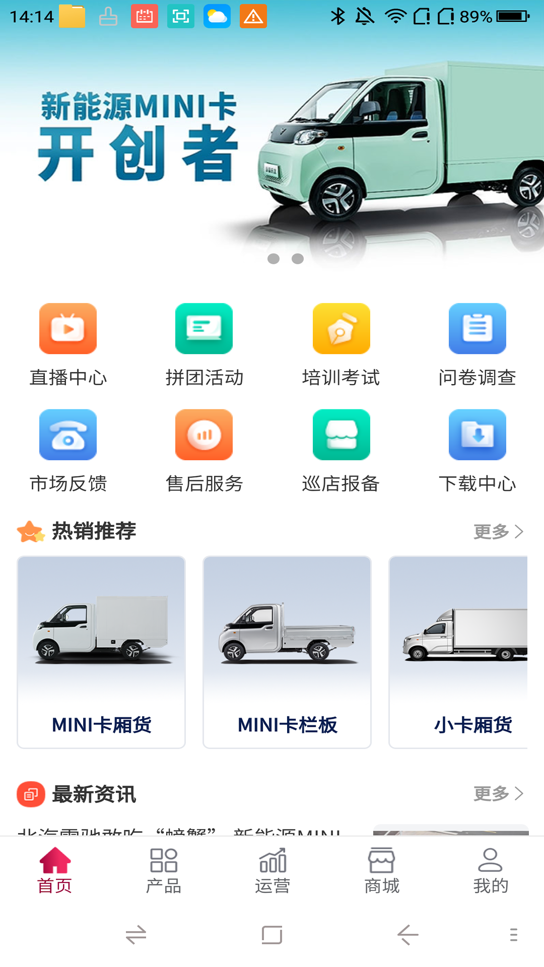 雷驰管家_截图2