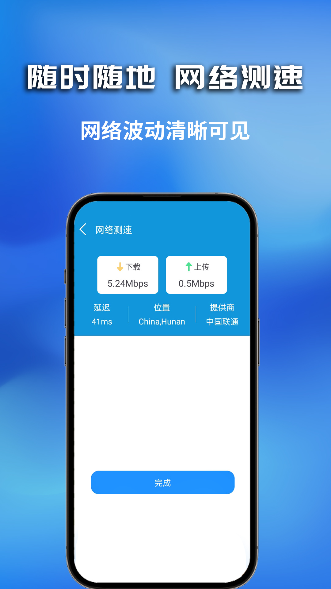 极速wifi精灵