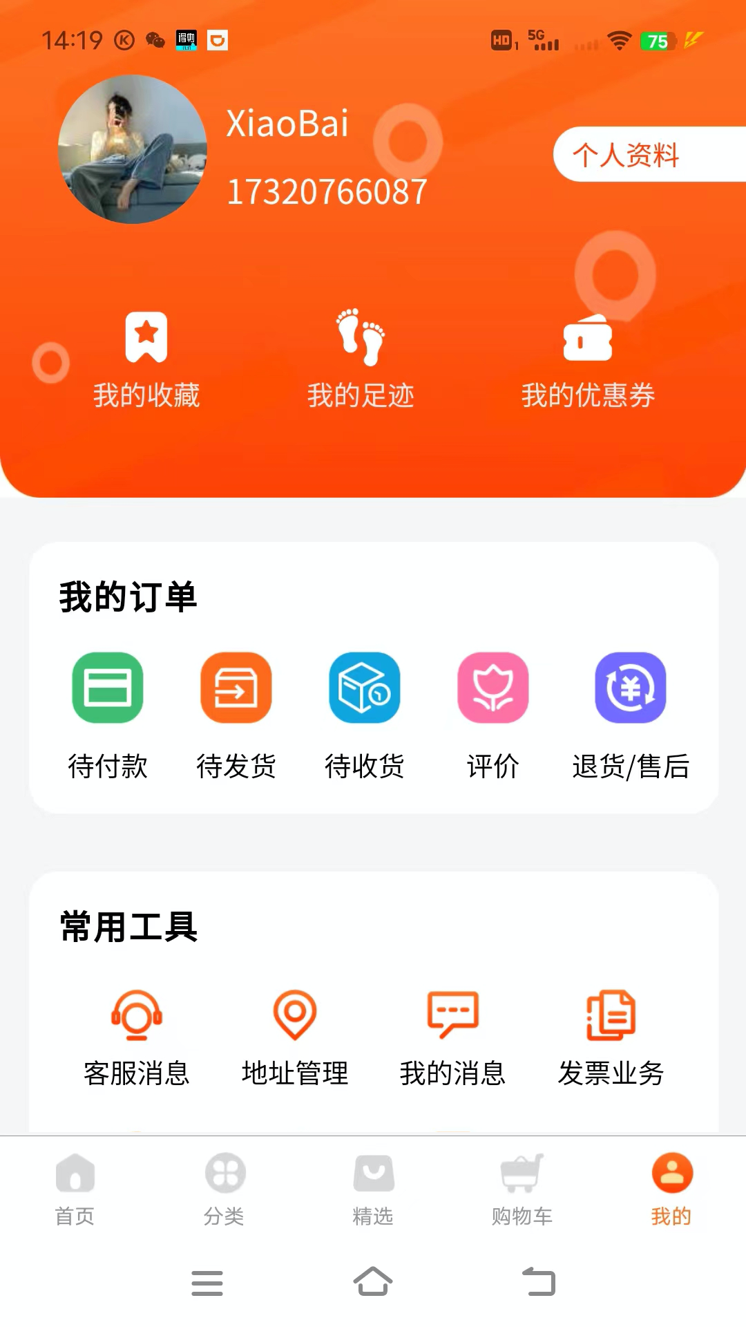 聚童汇_截图4