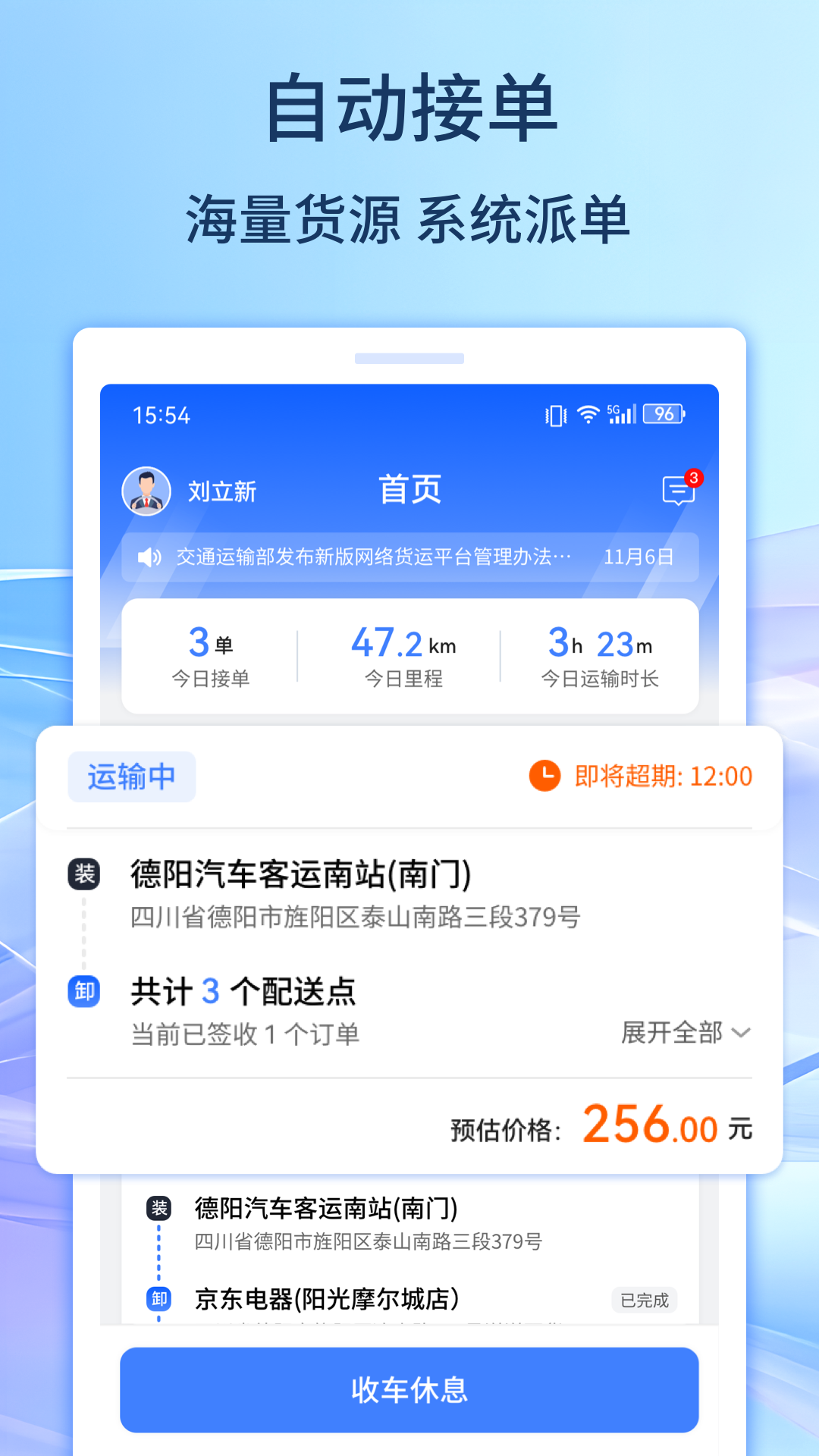旌云通